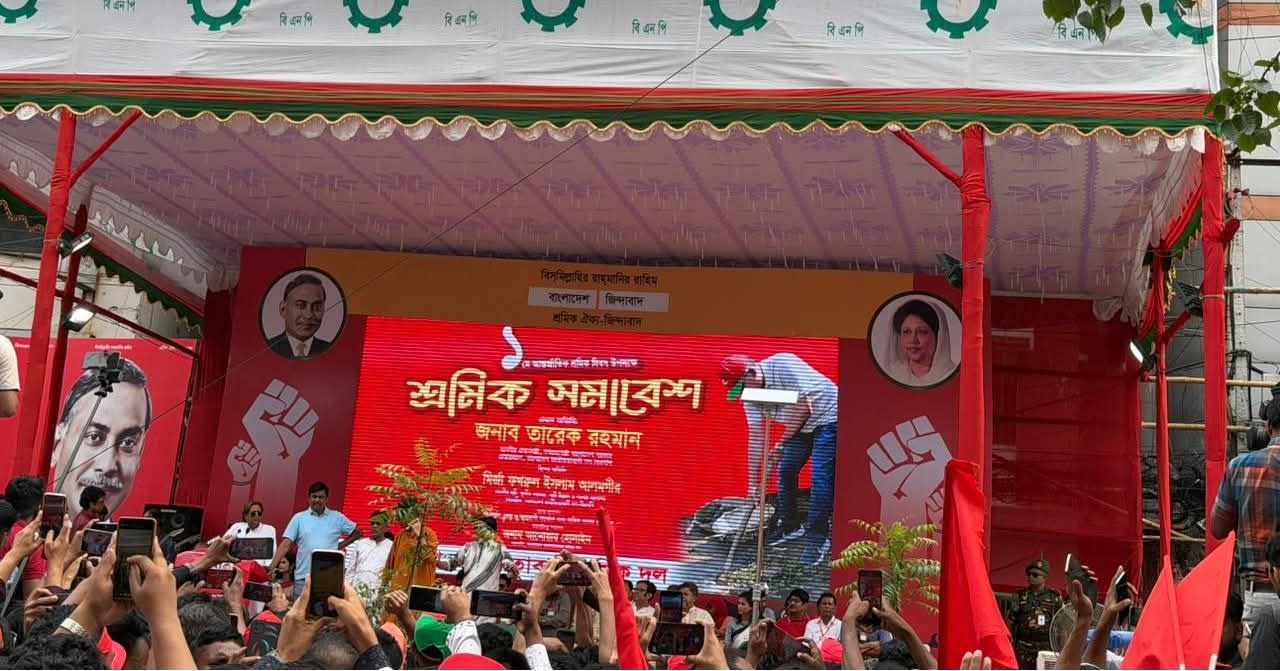 রাজধানীতে আজ শ্রমিক দলের সমাবেশ: প্রধান অতিথি প্রধানমন্ত্রী তারেক রহমান
